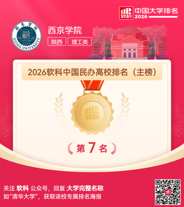 西京学院.png