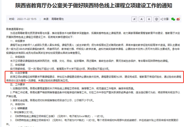 省级一流！西安明德理工学院再传喜报