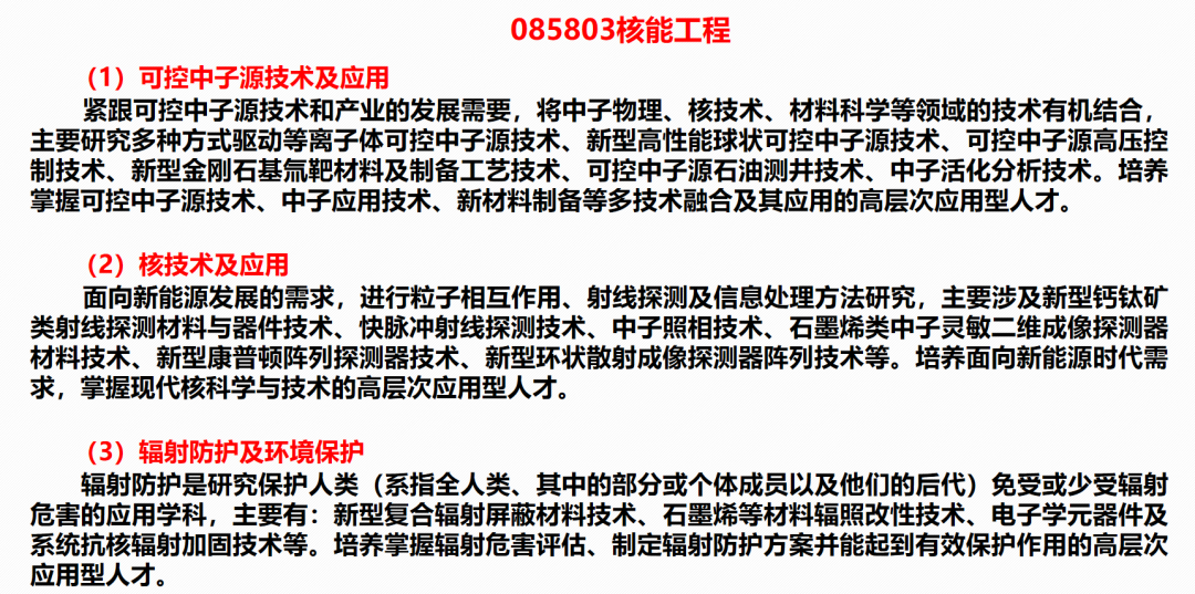 研招资讯 | 西京学院电子信息学院2025年研究生调剂公告