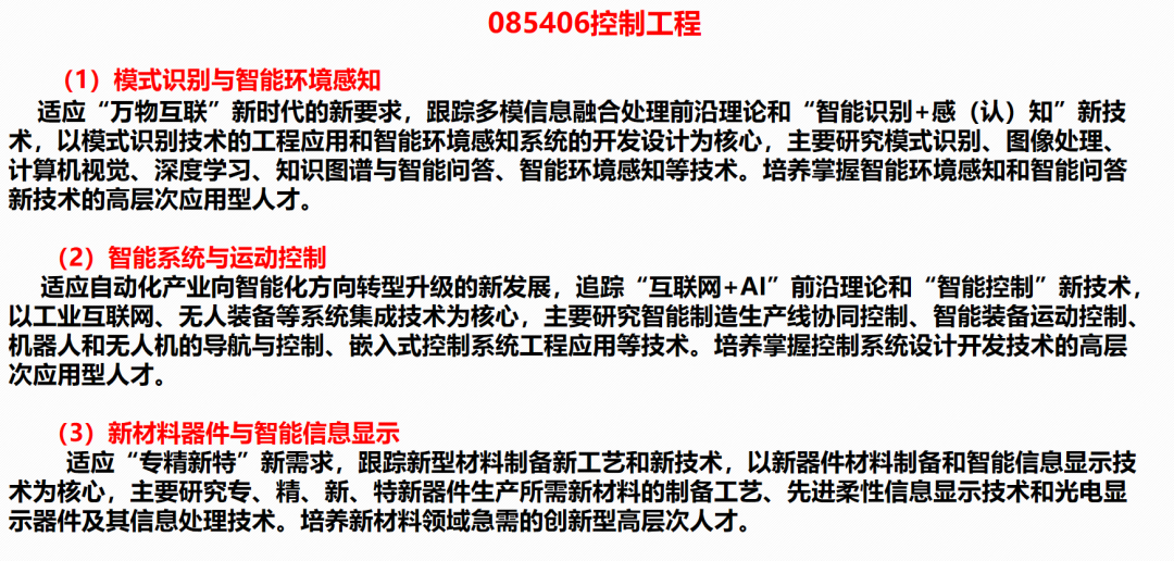 研招资讯 | 西京学院电子信息学院2025年研究生调剂公告