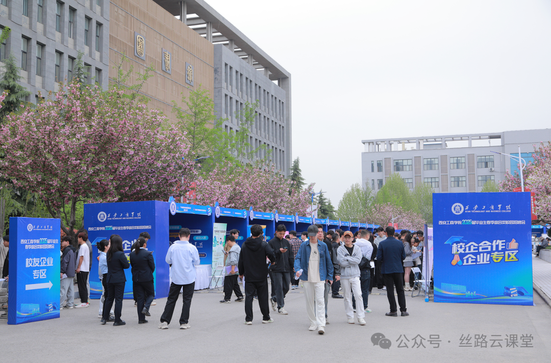 2026年西安工商学院专升本招生简章