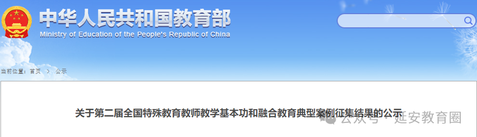 全国典型！延安这3位老师的案例光荣入选