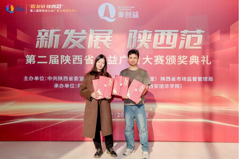 喜报｜三赛捷报频传，西安外事学院学子赛场绽芳华！