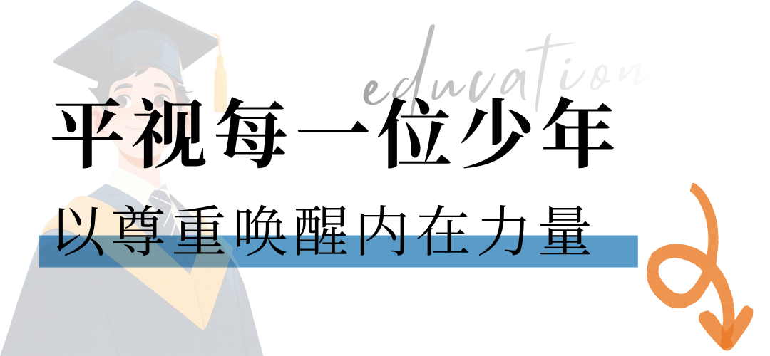 好的教育，守初心，见成长｜西安博雅艺术职业高中的育人答案
