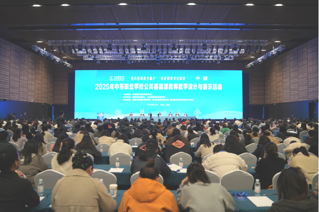 陕西省代表队在2025年全国中职公共基础课教学设计展示活动中再创佳绩