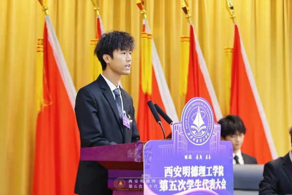 西安明德理工学院隆重举行第五次学生代表大会