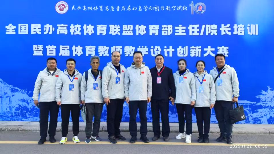 首届体育教师教学设计创新大赛一等奖×4！西安培华学院再创权重荣光