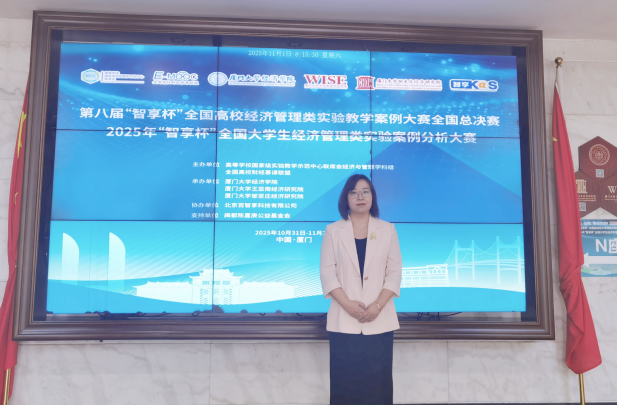 祝贺！西安工商学院教师在第八届全国高校经管类实验教学案例大赛全国总决赛中荣获佳绩