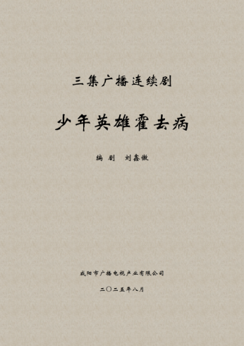 优秀！西京学院学子两部广播剧登陆中央广播电视总台中国之声
