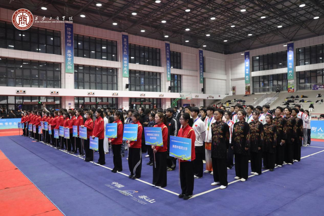 西安工商学院圆满承办2025年陕西省第六届大学生武术（套路）锦标赛