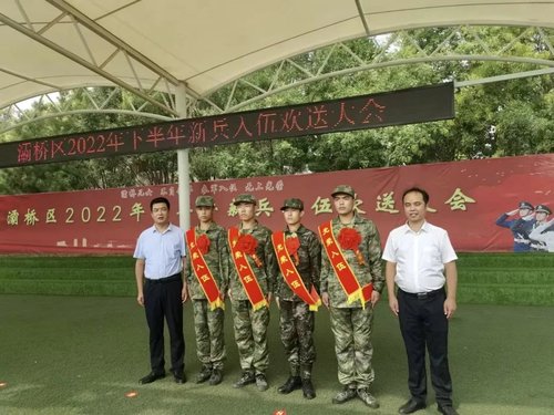 灞桥区2022年下半年新兵欢送大会在西安铁道技师学院隆重举行7.png