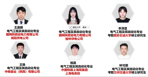 优秀毕业生代表.png
