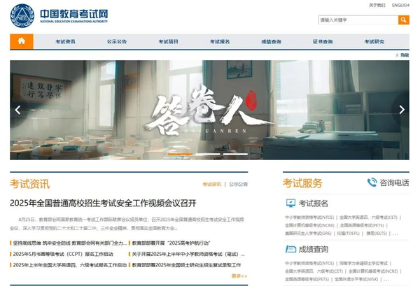 陕西省新增海外考试项目对外西班牙语水平证书考试（DELE）开考提醒