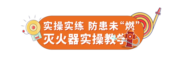 以练为战,防患未“燃” | 西安育华职业高中成功举行学生公寓消防应急疏散演练 以练为战,防患未“燃” | 西安育华职业高中成功举行学生公寓消防应急疏散演练