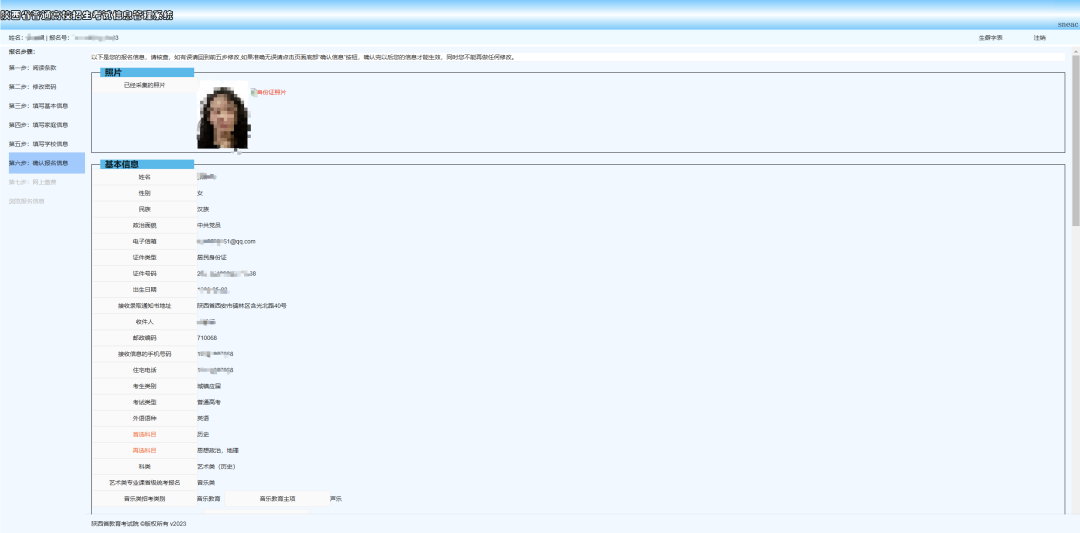 2026年陕西考生请注意，网上报名已经开始！
