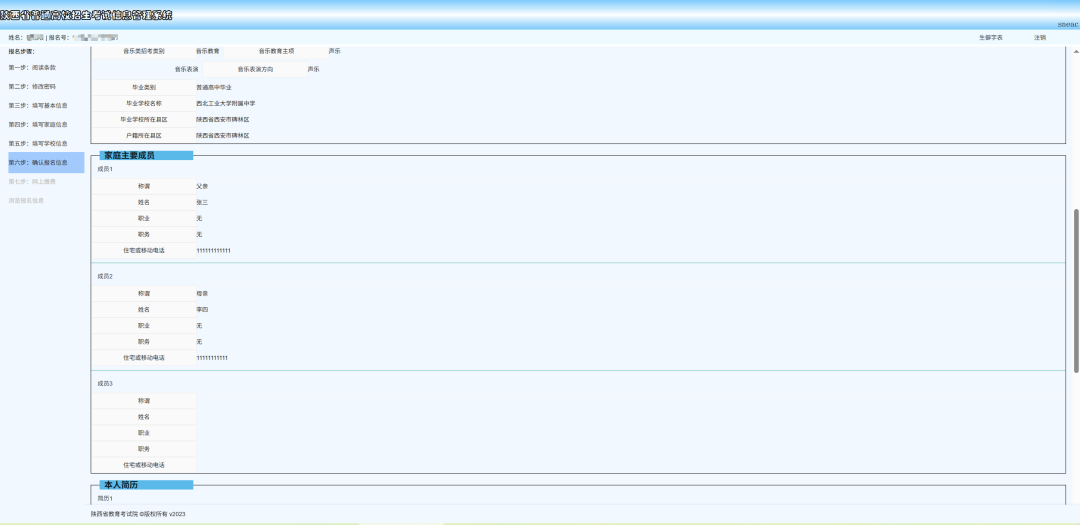2026年陕西考生请注意，网上报名已经开始！