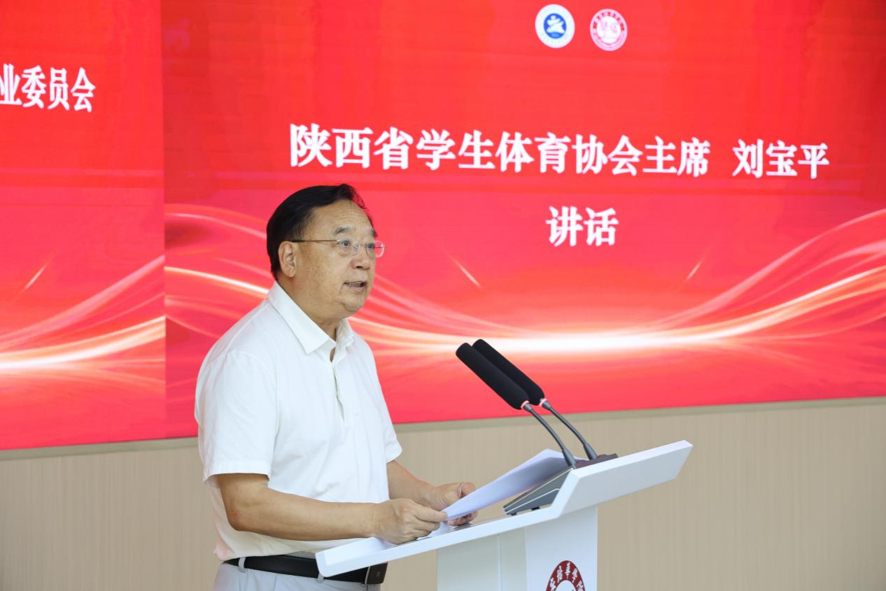陕西省学生体育协会射箭专业委员会成立大会圆满举行 开启校园射箭新征程