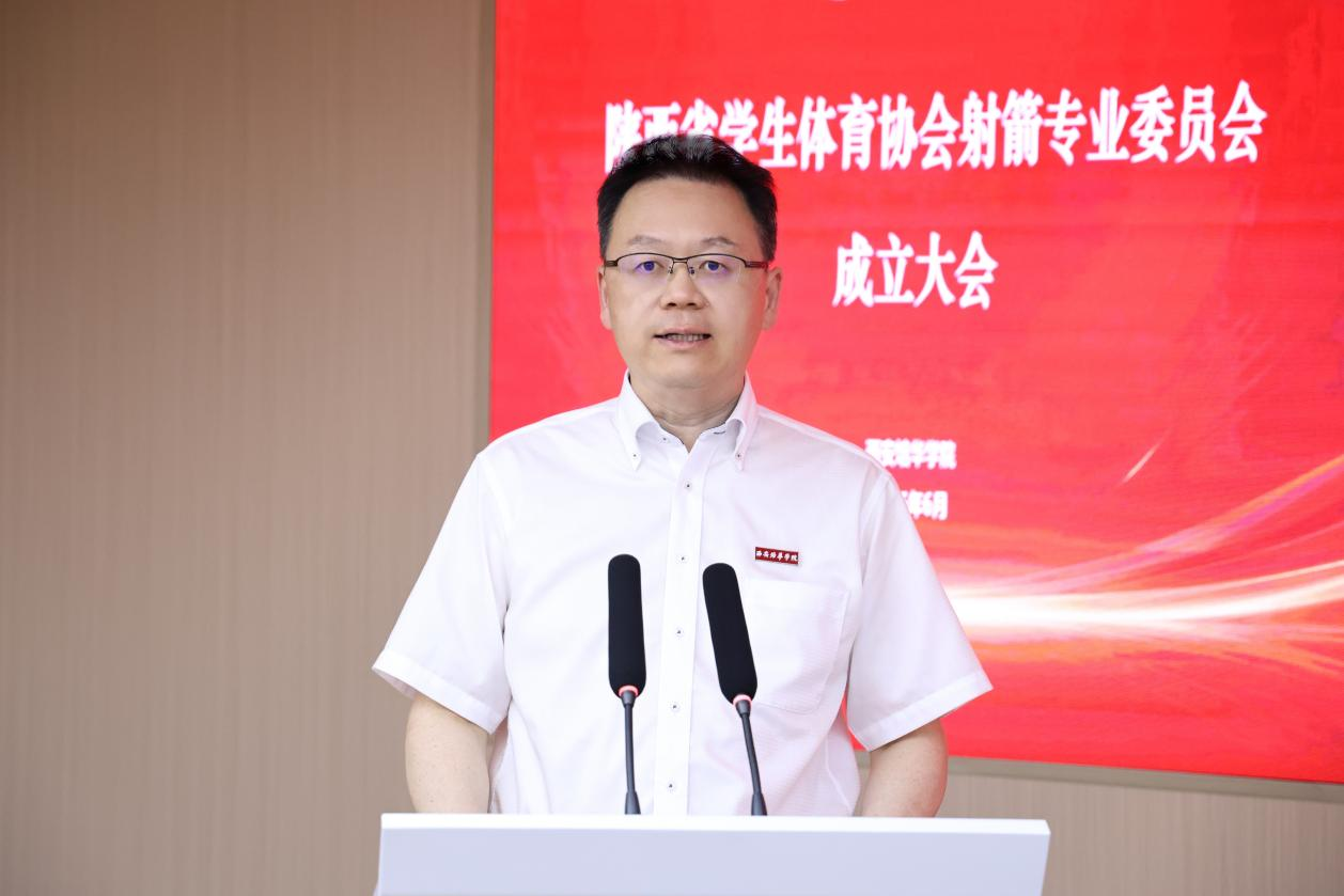 陕西省学生体育协会射箭专业委员会成立大会圆满举行 开启校园射箭新征程