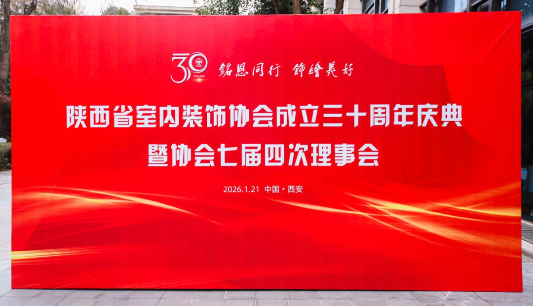 为西京学院打call！环境设计系喜提行业三十年两项大奖！