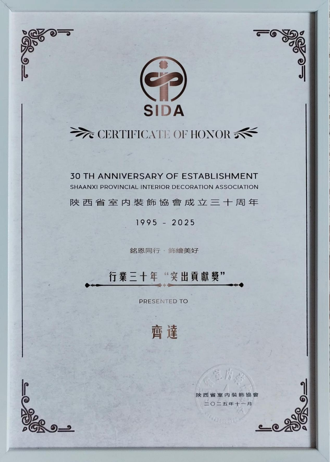 为西京学院打call！环境设计系喜提行业三十年两项大奖！