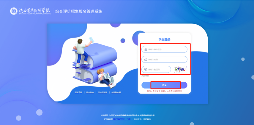 权威发布|陕西青年职业学院综合评价考试成绩及预录取查询