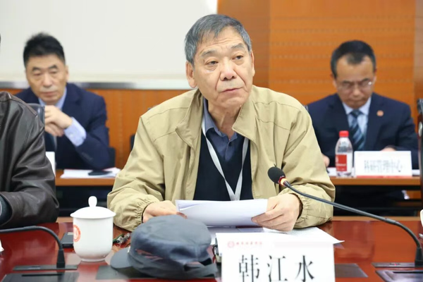 专家组组长、西安科技大学原副校长韩江水讲话