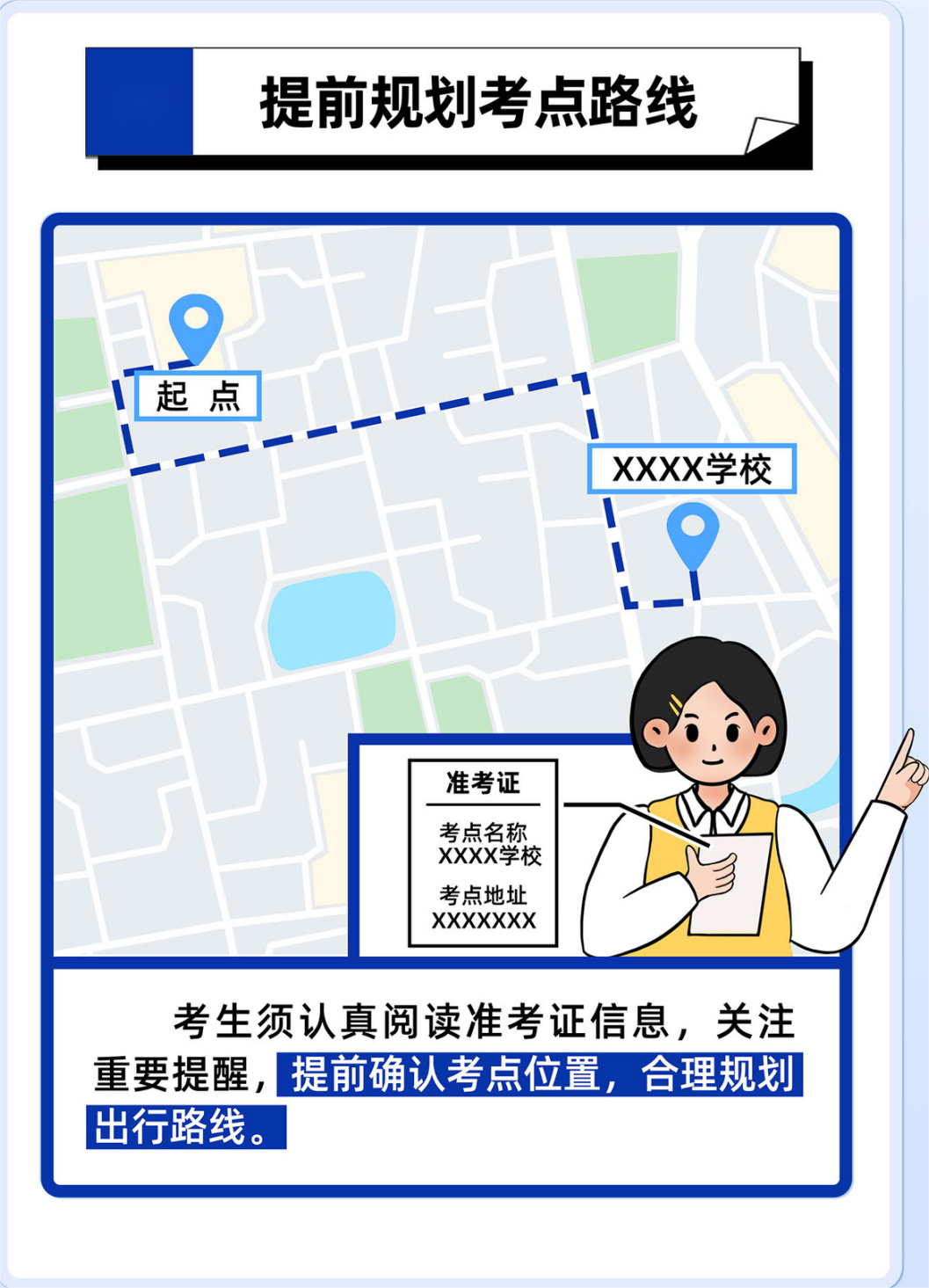 陕西省2026年统一考试录用公务员笔试温馨提示