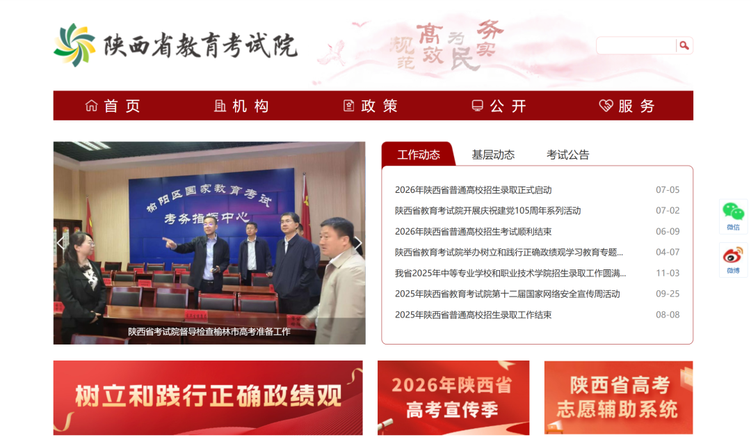 2026年陕西普通高校招收定向培养军士工作安排来啦