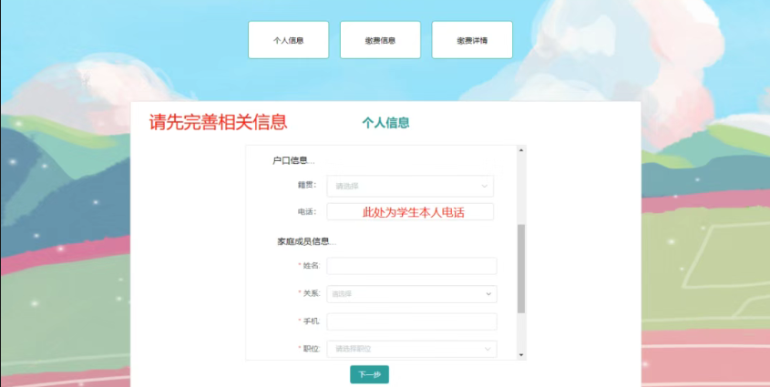 关注！西京学院2026级研究生网上报到操作手册