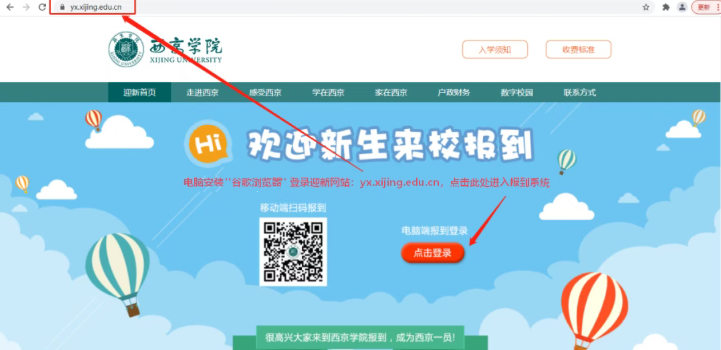 关注！西京学院2026级研究生网上报到操作手册