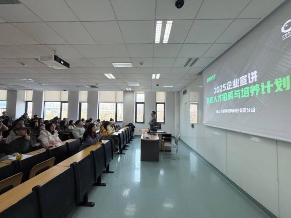 图14 线下精准企业宣讲会14.png