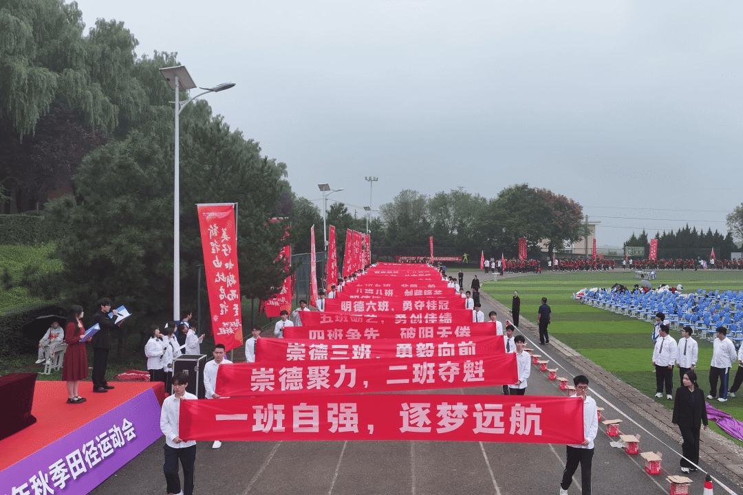 西安育华职业高中2026年秋季田径运动会圆满落幕！