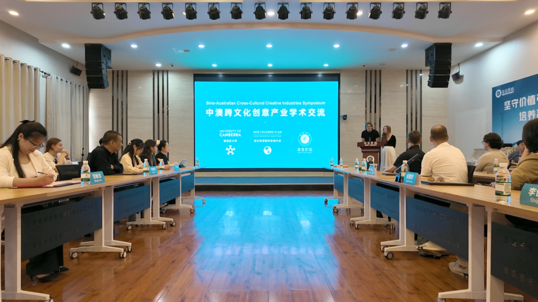 融汇中西，共育未来：西京学院与澳大利亚堪培拉大学共绘艺术教育合作新图景