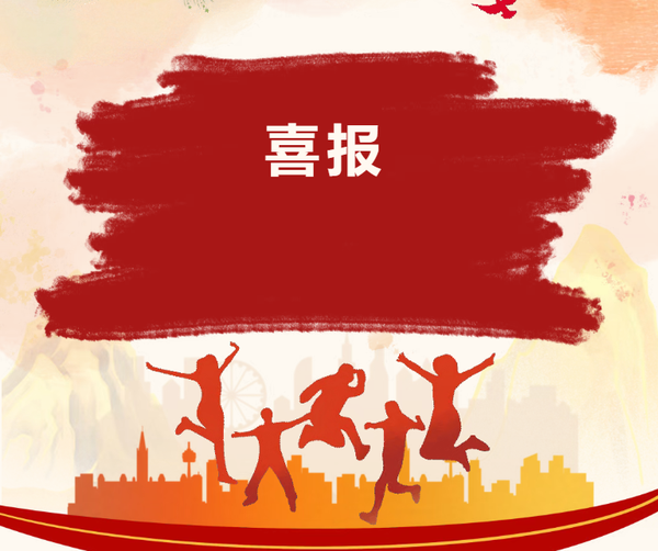 喜报｜西安工商学院师生在第三届“未来与希望”陕西省五四青年节高校师生艺术作品展中获多项荣誉