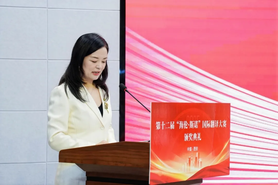 陕西省翻译协会秘书长、陕西省斯诺研究中心副主任高敏娜主持