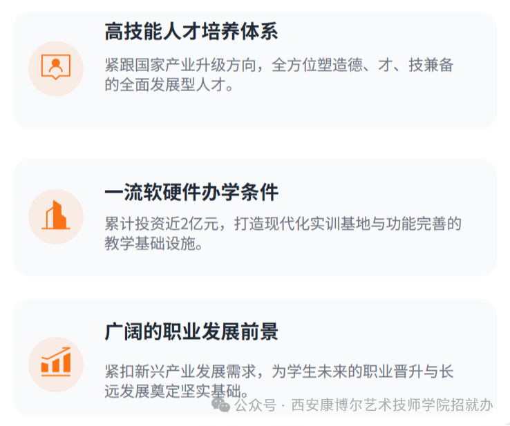 西安康博尔艺术技师学院