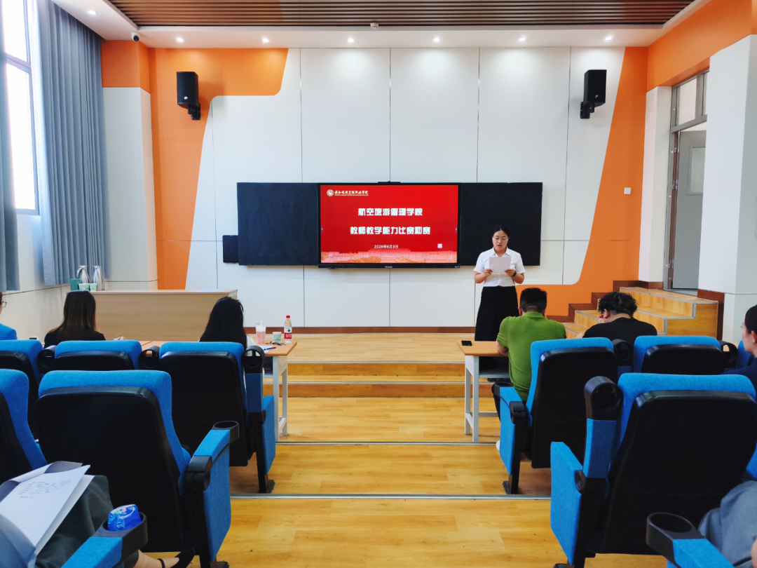 以赛促教，深耕课堂｜陕西旅游烹饪职业学院教师教学能力比赛圆满落幕