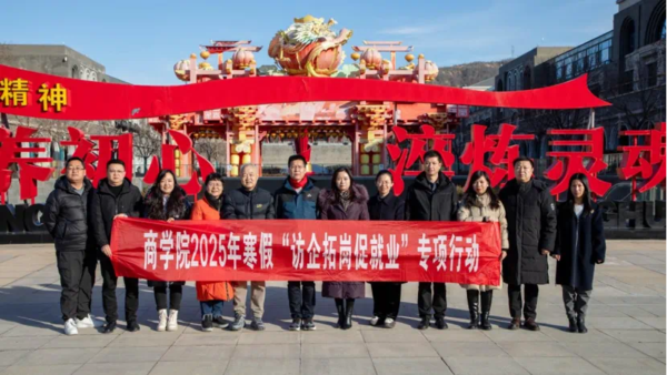 “家校联动、四力协同”力促毕业生高质量充分就业10.png