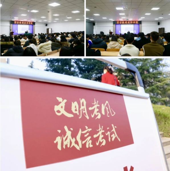 2023陕西省公务员笔试在西安铁道技师学院校顺利举行10.png