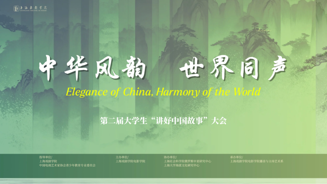 喜报！西安外国语大学学子在第二届大学生“讲好中国故事”大会荣获佳绩