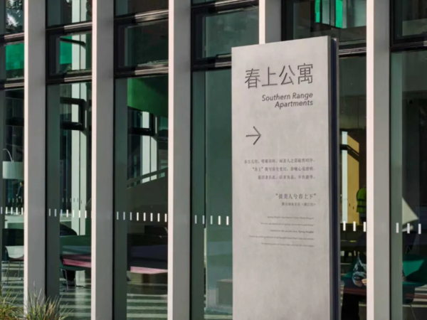 西安欧亚学院：高校学生公寓，探寻可持续人居的未来