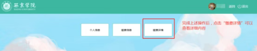关注！西京学院2026级研究生网上报到操作手册