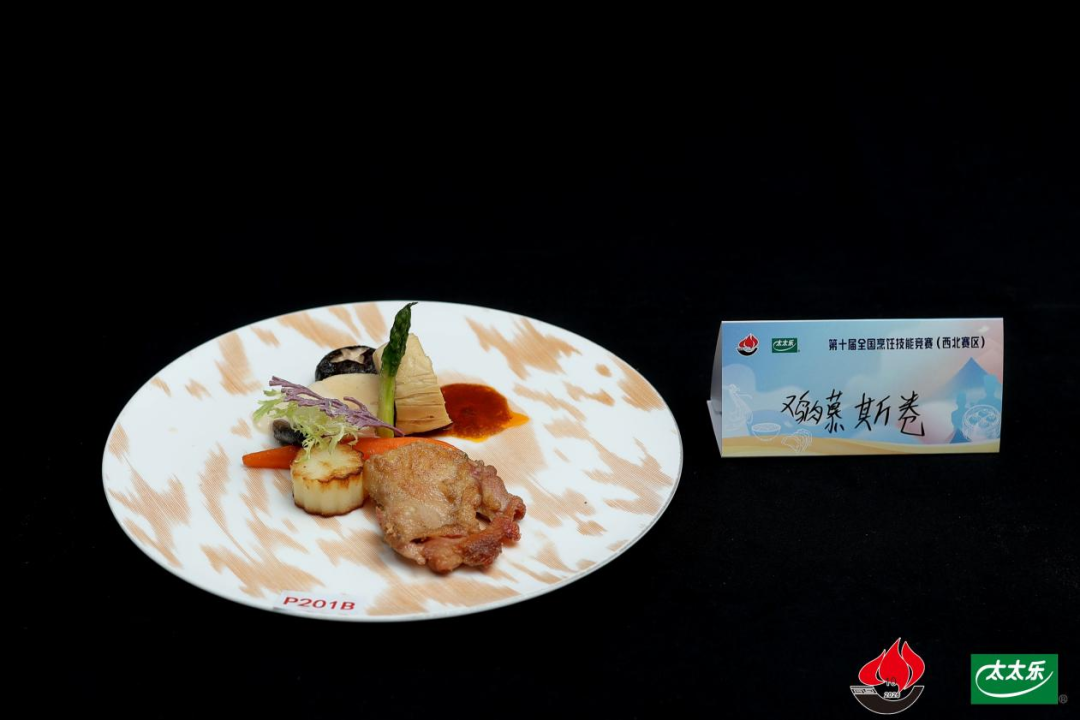 陕西旅游烹饪职业学院在第十届全国烹饪技能竞赛西北赛区斩获多项荣誉