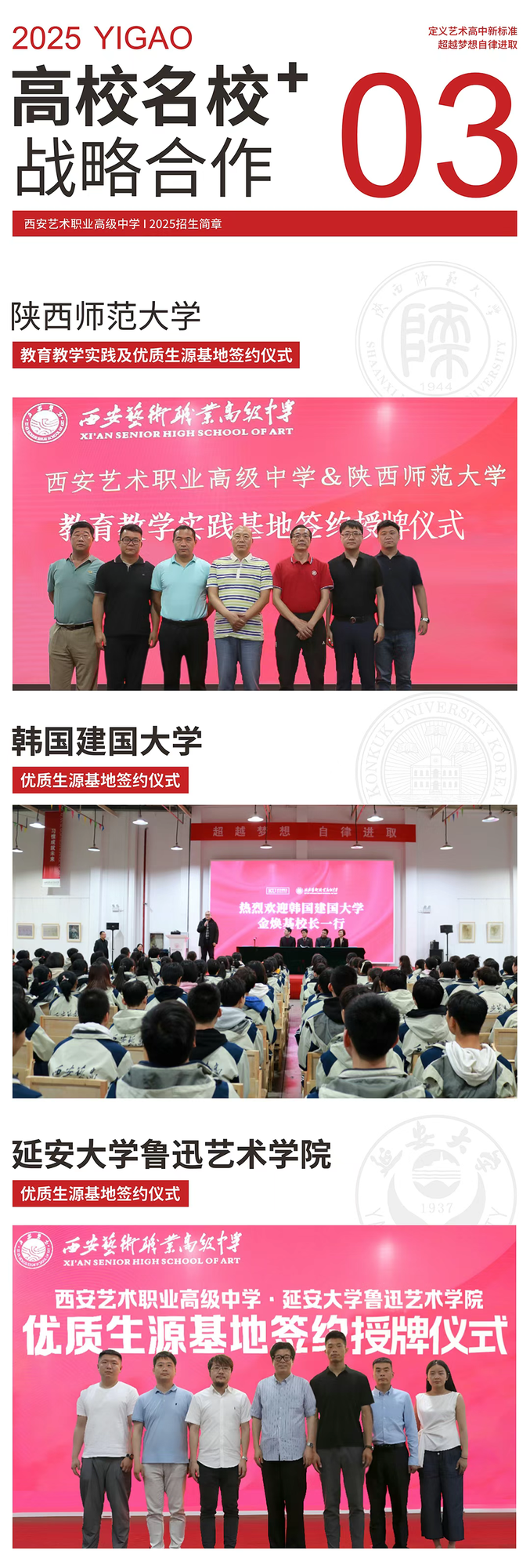 西安艺术职业高级中学2025年招生简章 西安艺术职业高级中学2025年招生简章