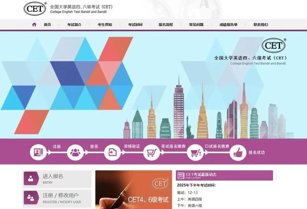 2025年下半年全国大学英语四、六级口语考试考前提醒
