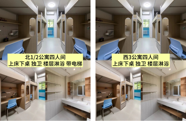 西安欧亚学院宿舍全指南选宿流程、公寓分布、配置细节一文看懂！3.png