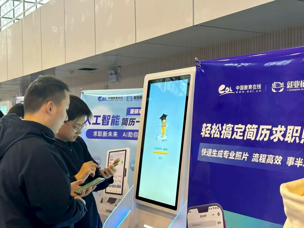 西安培华学院 隆重举办“教育部宏志助航计划” 专场招聘会