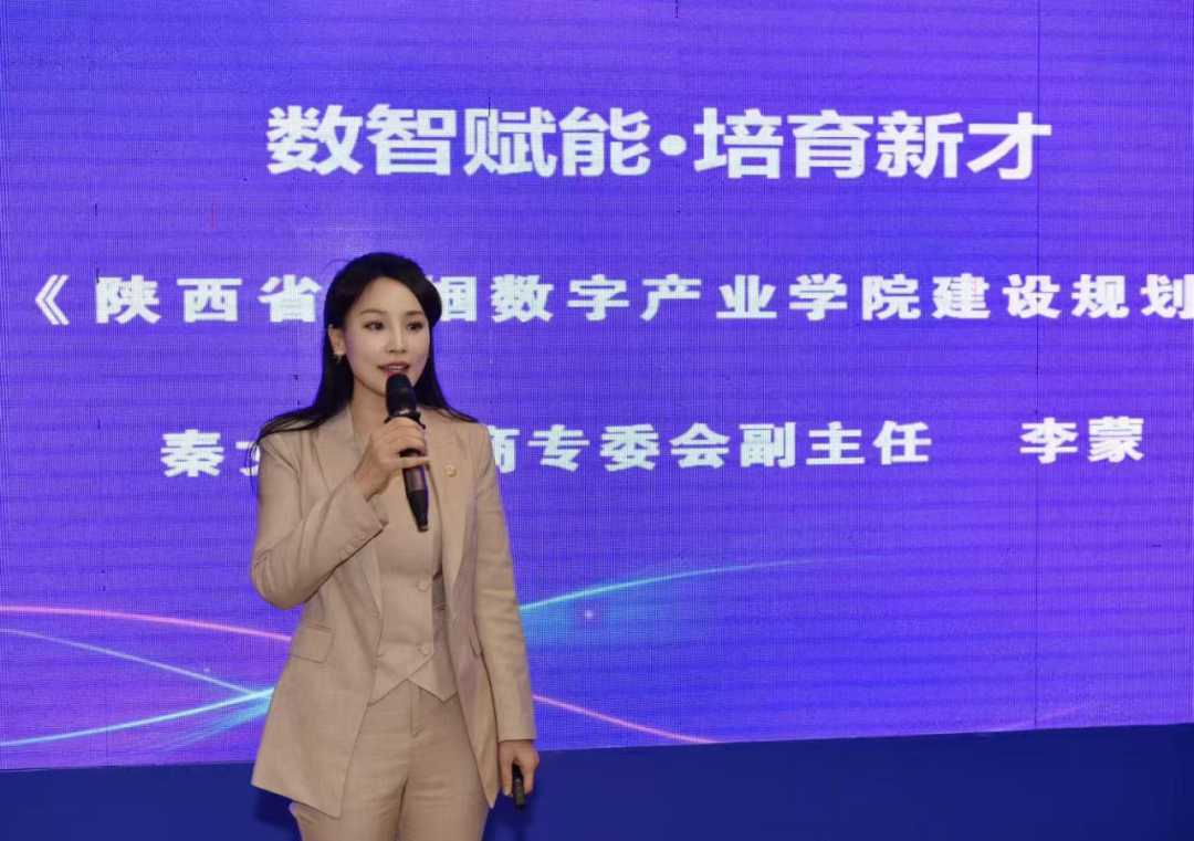 官宣！西安培华学院携手省妇联，解锁女性数字发展新赛道