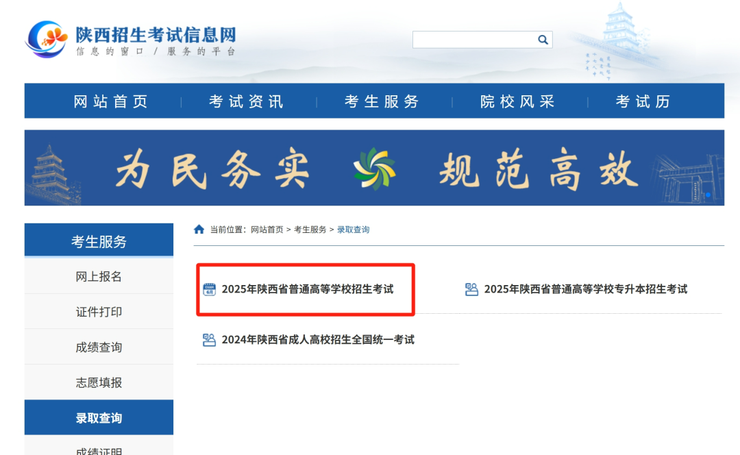 【录取快报】西安交通工程学院2025年普通本科批次录取信息公布|持续更新中...