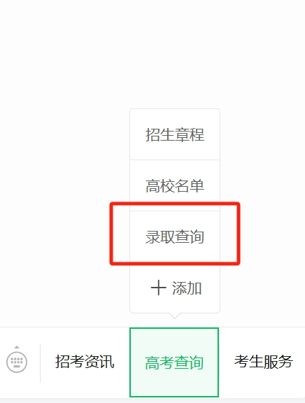 【录取快报】西安交通工程学院2025年普通本科批次录取信息公布|持续更新中...
